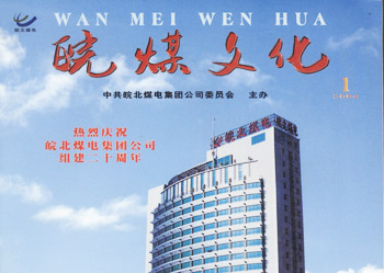 纪《美高梅
文化》创办20年出刊100期