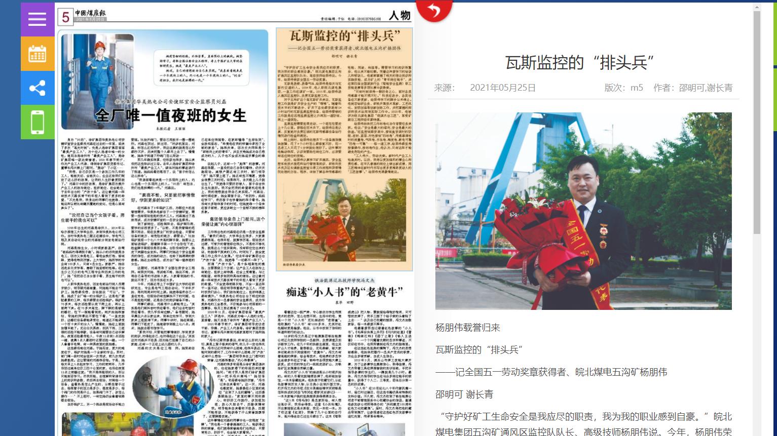 5.28三.jpg 5.28三.jpg